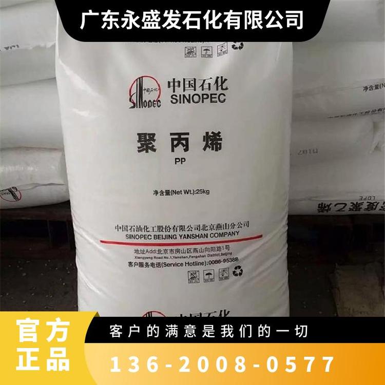 PP塑料中石化PPH-T03均聚單絲薄膜注塑擠出級瓶蓋專用料