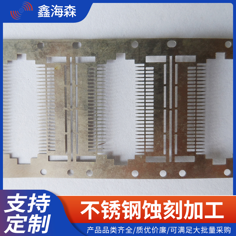 不銹鋼蝕刻五金腐蝕專業(yè)蝕刻加工制作廠商支持來(lái)圖定制