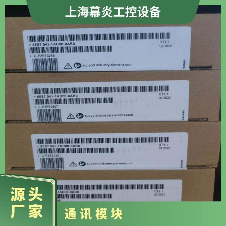 西門子PtPRS232高性能通訊模塊產(chǎn)品特性PLC型號(hào)6ES75411AD000AB0