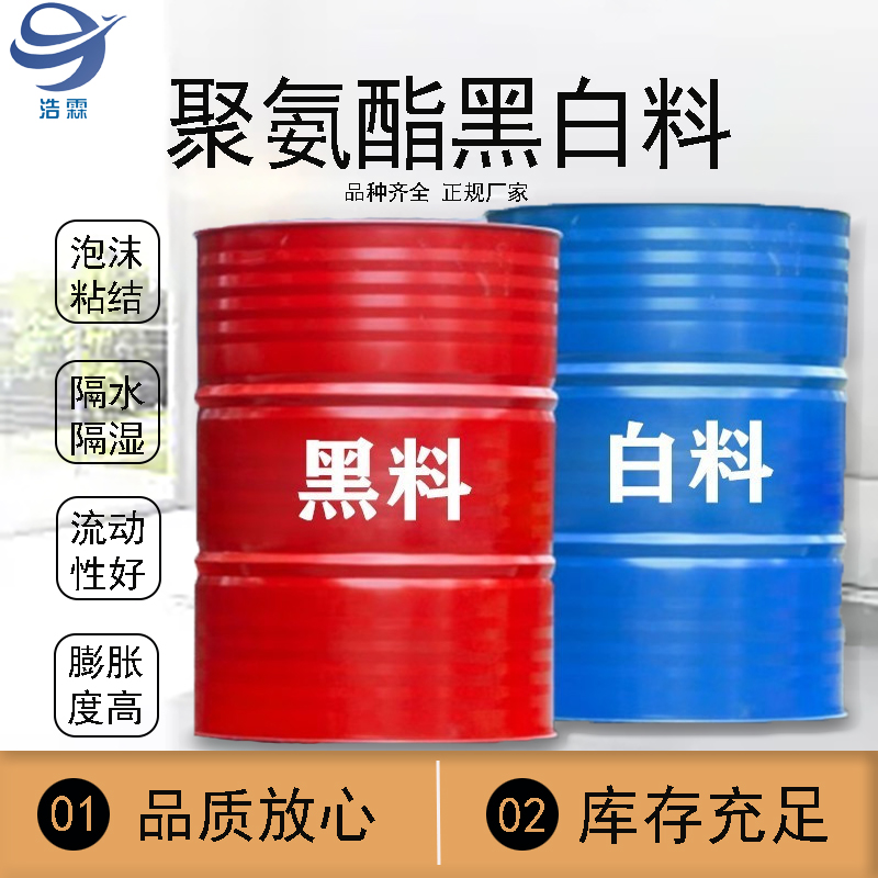 雙組分聚氨酯發(fā)泡料廠家硬質(zhì)泡沫填充斷橋鋁保溫隔熱密度可調(diào)