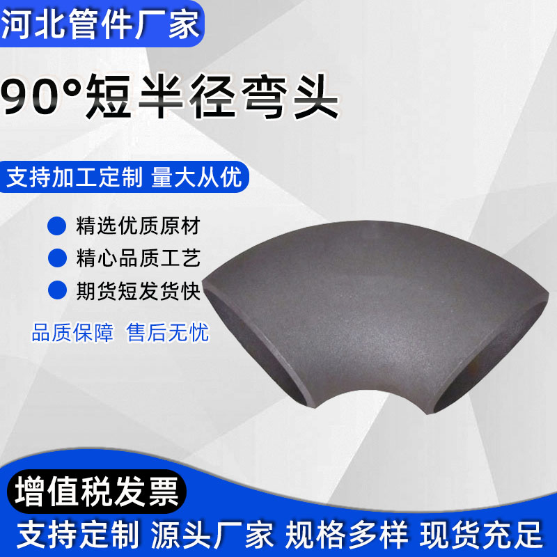 洗煤內(nèi)襯陶瓷耐磨多用鋼制復(fù)合90度彎頭DN200觀祥管道