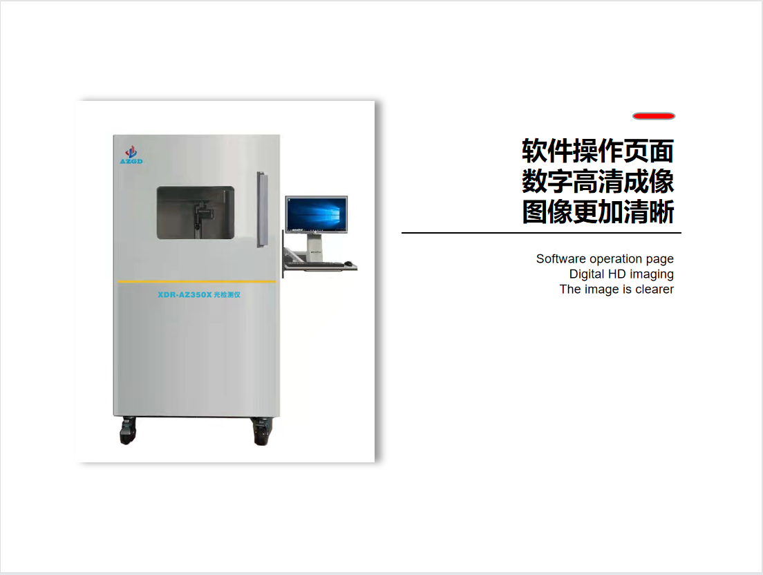 X光機工業(yè)X射線機無損探傷設備氣孔氣泡檢測