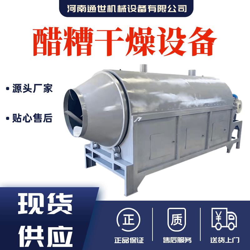 通世機(jī)械醋糟烘干機(jī)電加熱滾筒式菊花煤渣黃沙干燥設(shè)備現(xiàn)貨可試機(jī)