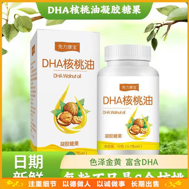 DHA核桃油凝膠糖果植物提取咀嚼軟糖口感好晶瑩剔透