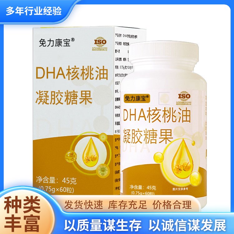 DHA核桃油凝膠糖果定制OEM膠原蛋白深海藻油軟糖貼牌