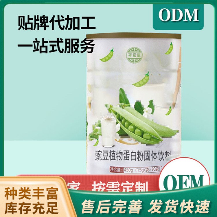 大豆提取蛋白質(zhì)粉飲料低聚肽沖調(diào)風(fēng)味飲品溫水沖飲