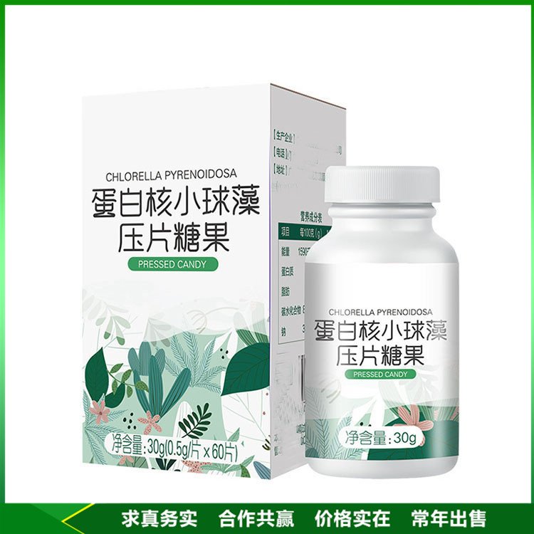 蛋白核小球藻片提取物果蔬酵素片綠藻片壓片糖果