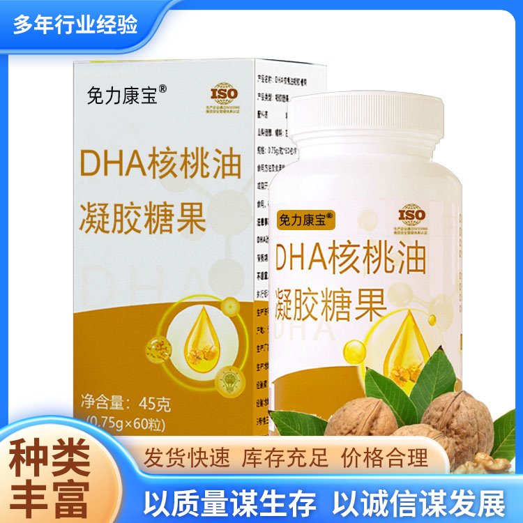 DHA核桃油凝膠糖果定制OEM藻油亞麻籽油膠囊代加工