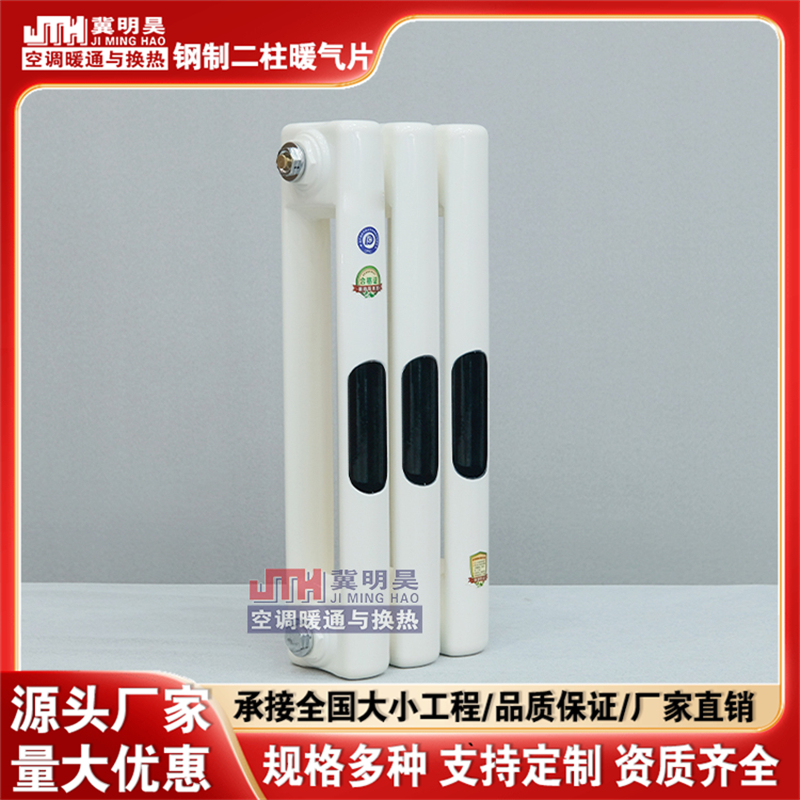 鋼二柱暖氣片廠家定制工程家用集中供暖QFGZ206鋼制柱型散熱器