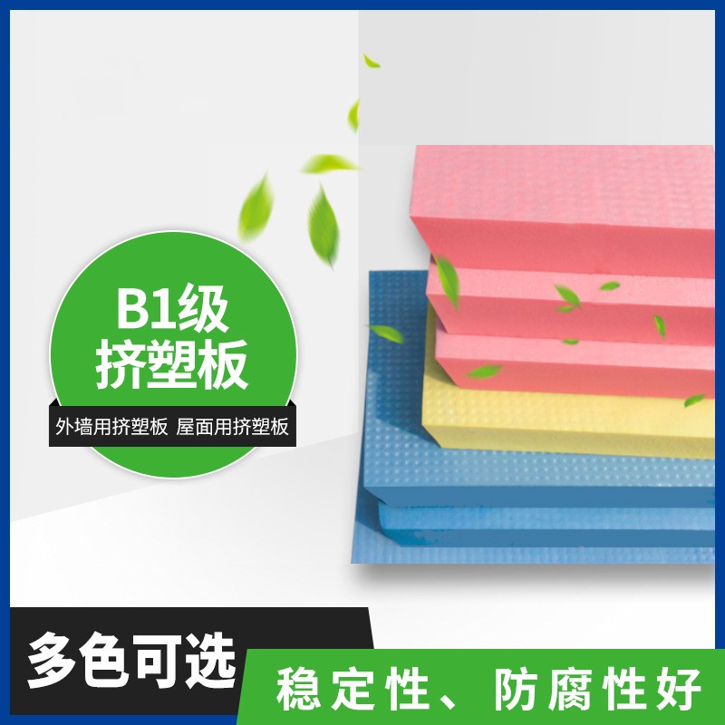 南通擠塑防火阻燃抗壓力強保溫隔熱按需定制屋面外墻冷庫地暖使用