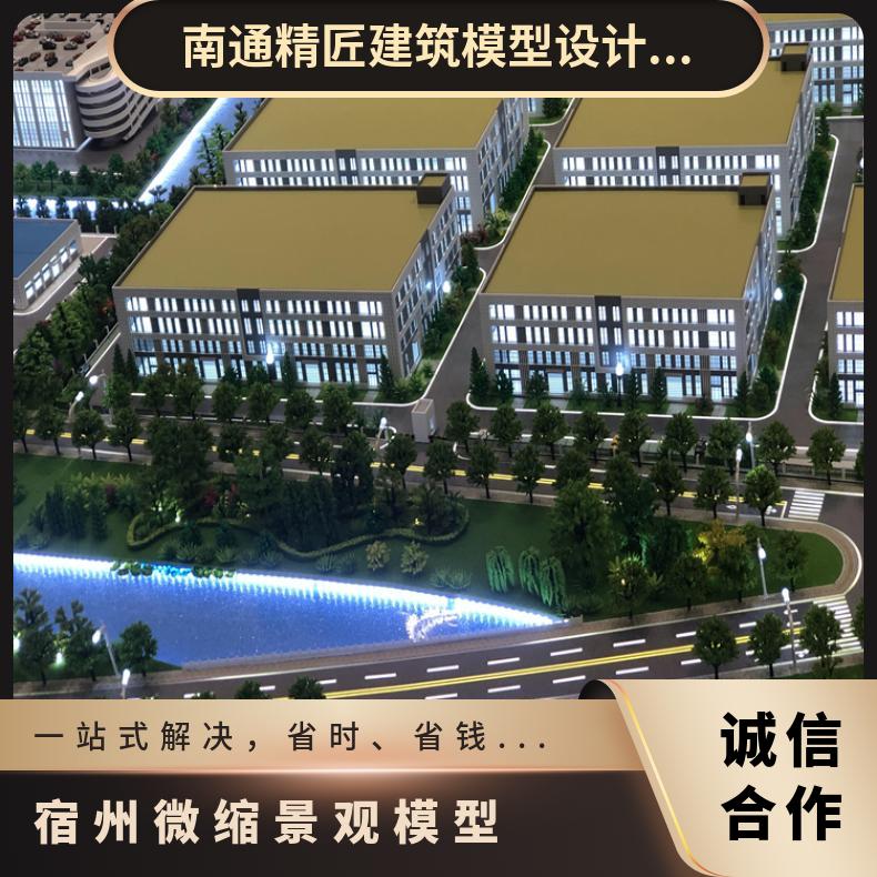 微縮景觀模型智慧城市沙盤源頭工廠企業(yè)區(qū)域壁掛戶模實體