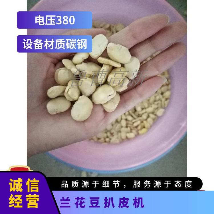 干法蠶豆脫皮機小型整粒去皮機蘭花豆剝皮設備