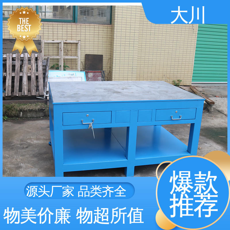 多種規(guī)格可選非標(biāo)可定制耐磨耐用鋼板模具工作臺大川