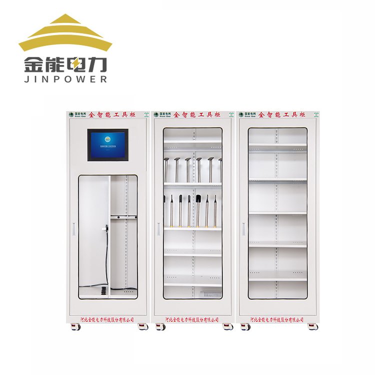 金能電力智能安全工具柜配電室專(zhuān)用安全工器具柜恒溫除濕工具柜