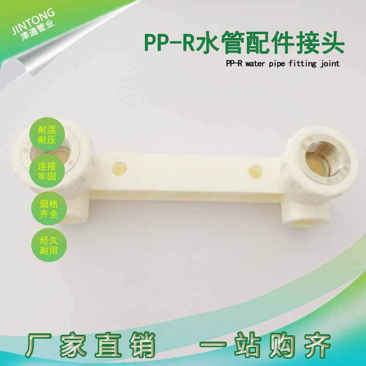 家裝ppr雙聯(lián)彎頭冷熱水內(nèi)絲連接噴灑衛(wèi)生間淋浴用連接簡單