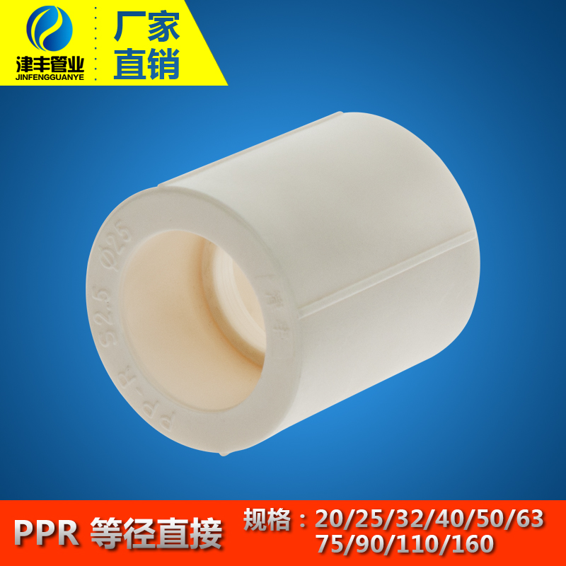 pprȏֱPPRܹe2.5MPa20-110ڏRȫɫx