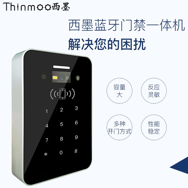 Thinmoo西墨手機藍(lán)牙二維碼一體機支持CPU卡、M1卡、ID卡