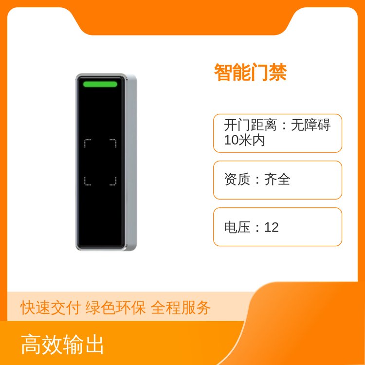 鋁合金智能門禁安全耐用售后完善品質(zhì)保證定制靈活電壓穩(wěn)定