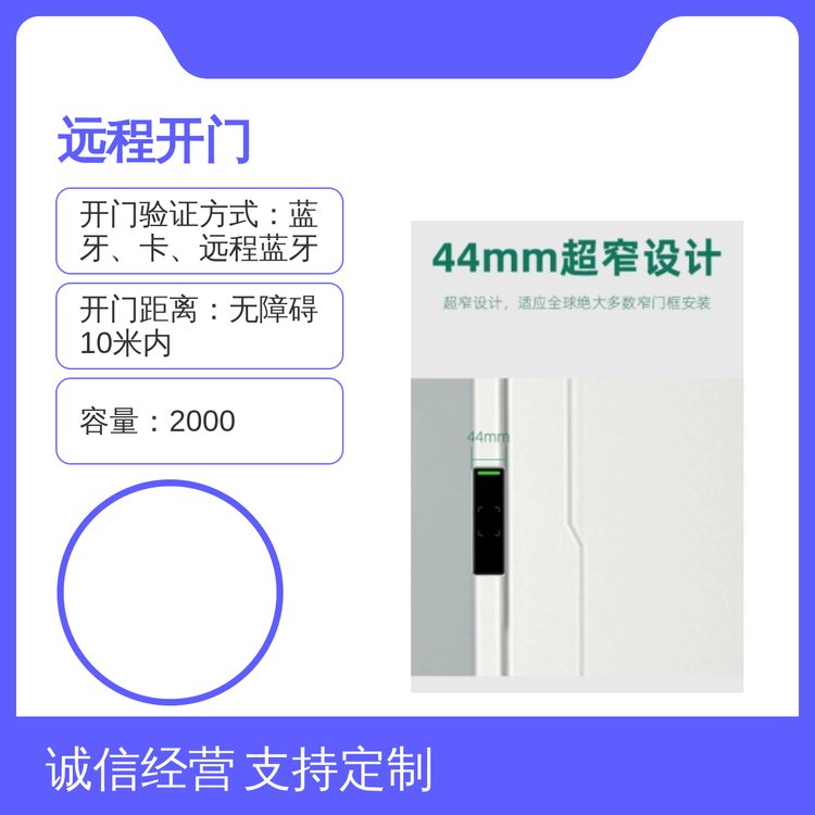 鋁合金材質(zhì)遠程開門容量2000支持定制電壓12售后完善