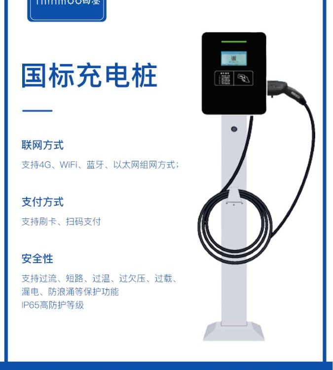 7KW交流充電樁槍電動汽車智能快充新能源充電國標家用220V32A通用