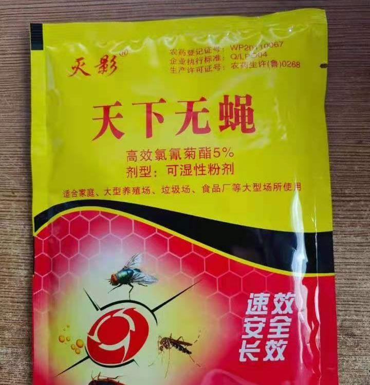 干撒兌水噴灑兩用蒼蠅藥室內(nèi)室外無味殺蟲劑滅蠅餌粒