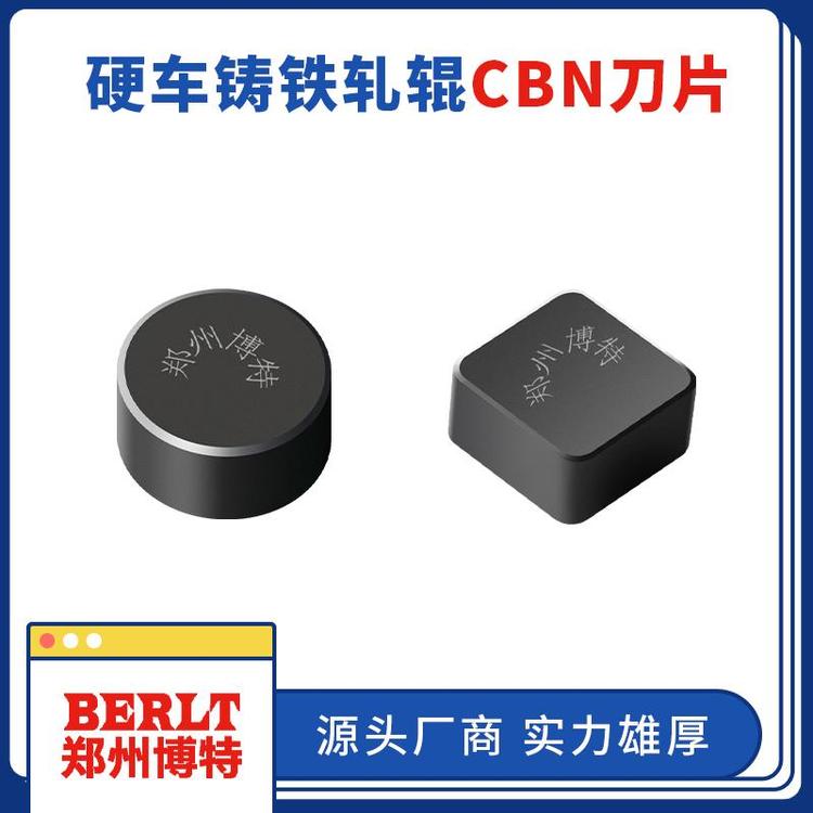 齒輪硬車滲碳淬火硬度HRC58-62超硬cbn刀片博特刀具