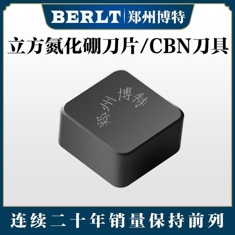 立方氮化硼刀具SNGN\/SNMN方形CBN刀片SNMN1207SNMN1608博特刀具