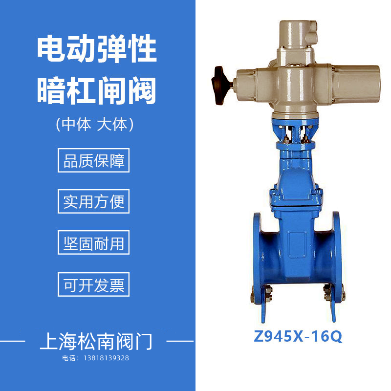 電動彈性座封閘閥Z945X-1016Q軟密座封法蘭連接電壓380V