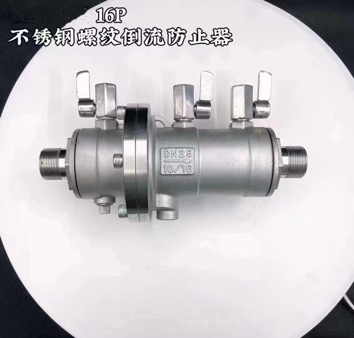 螺紋口倒流防止器HS11X-1016P不銹鋼304材質(zhì)