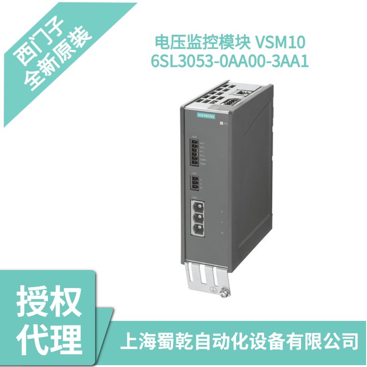 6SL3053-0AA00-3AA1西門子變頻器電壓測(cè)量模塊VSM10