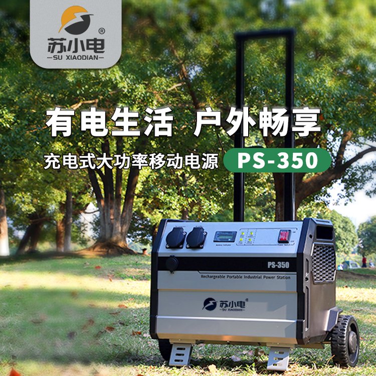 蘇小電220V\/4000W充電式大功率移動電源鋰電池應(yīng)急施工家用戶外