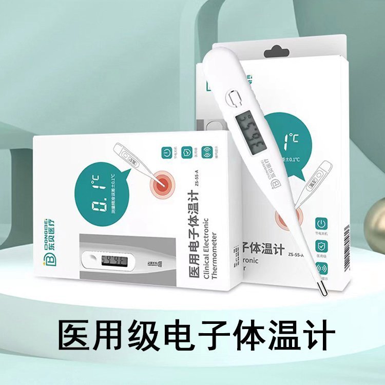 東貝醫(yī)用電子體溫計快速測溫家用診所用高靈敏簡單方便