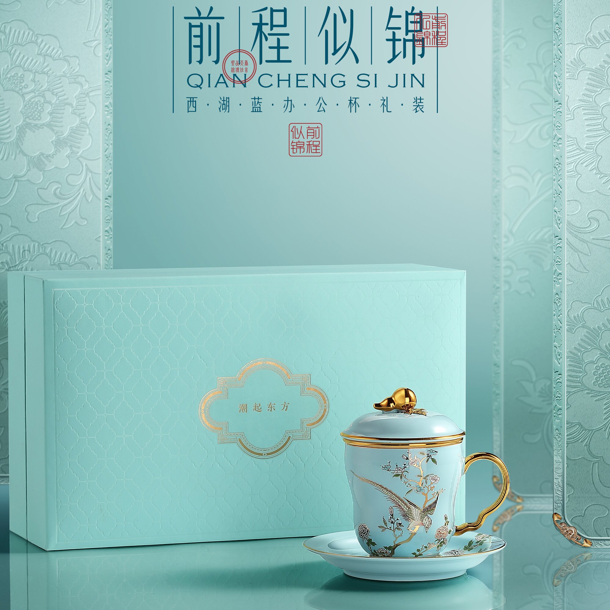 高端商務(wù)禮品陶瓷杯四件套過濾茶杯泡茶杯子送長(zhǎng)輩禮盒周年慶典禮