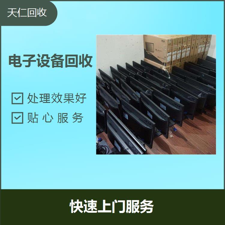 廣州回收臺式機電腦系列海珠區(qū)辦公淘汰電腦設備主機回收