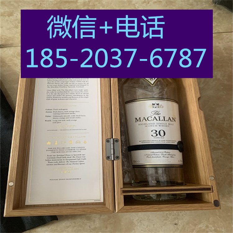 延邊25年麥卡倫酒瓶回收另外收購單桶18年30年