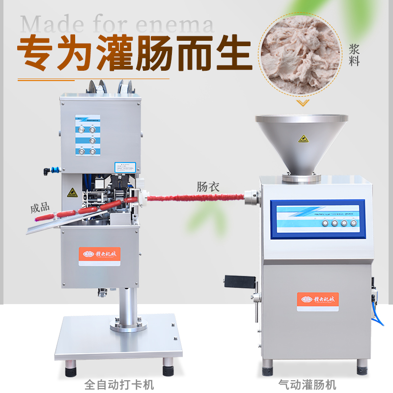 全自動制造火腿腸機門店灌火腿腸自動打扣機械設備