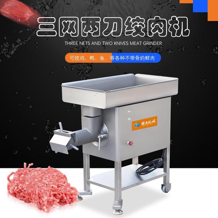 贛云肉制品加工廠用全不銹鋼三網(wǎng)雙刀絞肉機(jī)