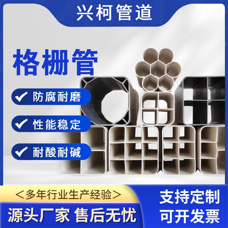 pvc-u格柵管耐腐蝕適用于有線電視光纜多孔硬管興柯