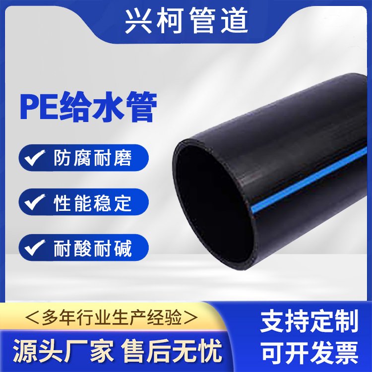 pe穿線管國標(biāo)聚乙烯材質(zhì)密度較小施工簡易阻燃電工套管興柯