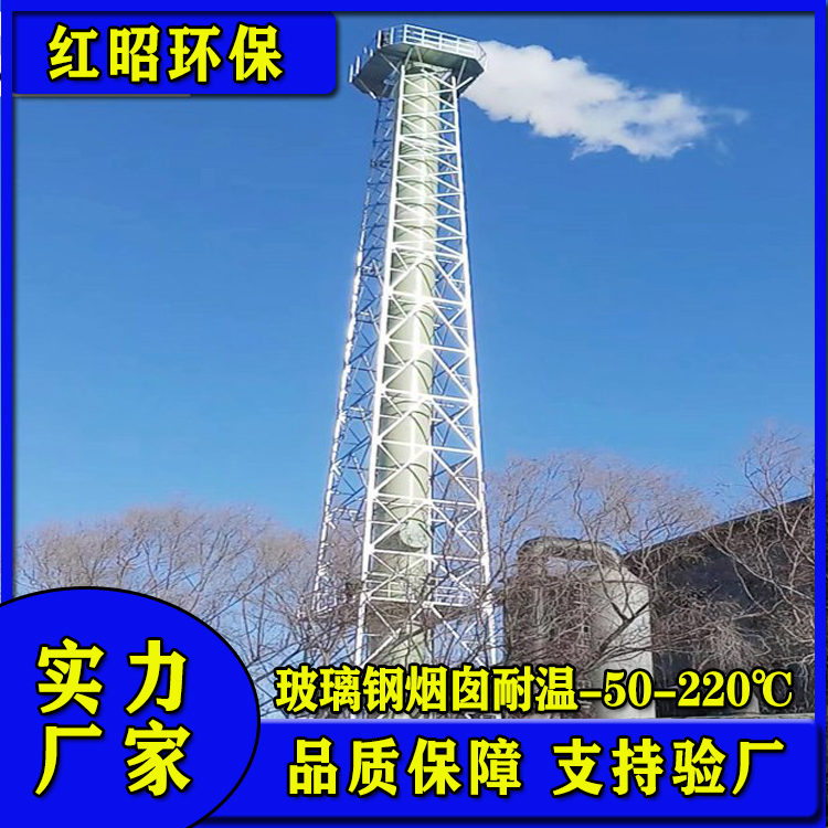 frp燃煤電廠濕氣煙囪玻璃鋼耐溫阻燃通風管道廠家直供按需制作