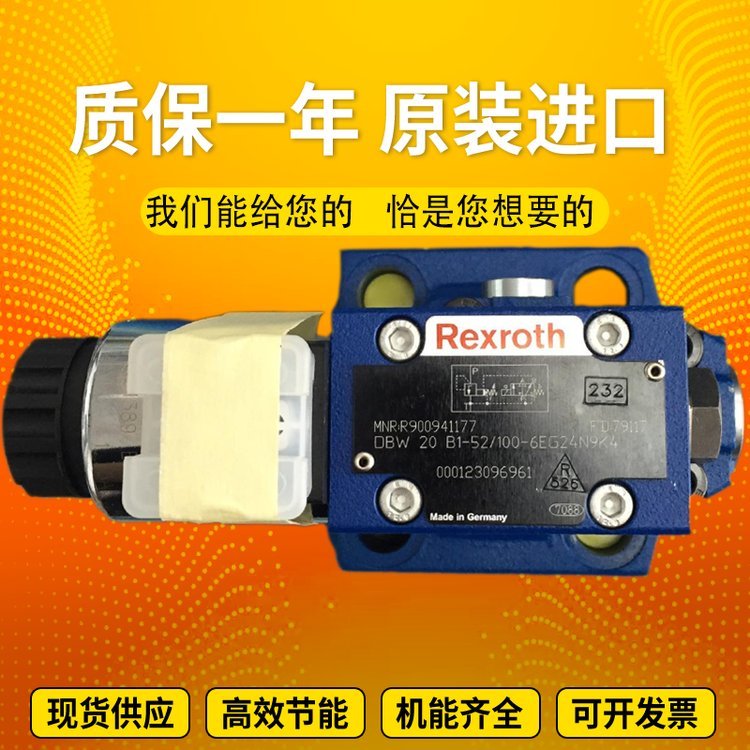 Rexroth力士樂(lè)DBW20A1-5X\/350T6EW200N9DLR12先導(dǎo)式比例溢流閥