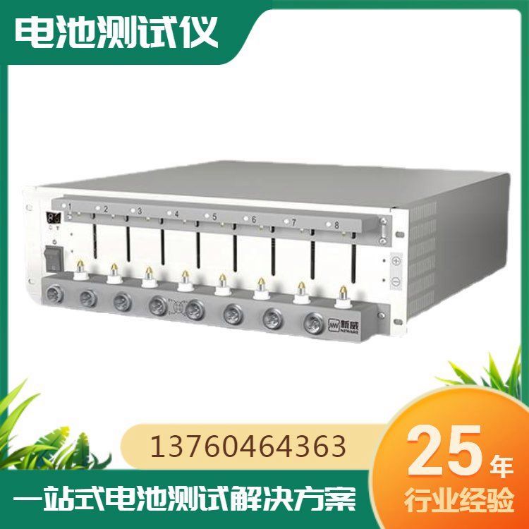 醫(yī)療電子設(shè)備循環(huán)壽命電池容量測試儀CT-4008Tn-5V6A-S1