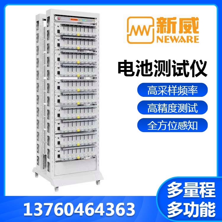 80通道多量程電流循環(huán)壽命鋰電芯檢測(cè)設(shè)備CT-4008Tn-5V12A-S1