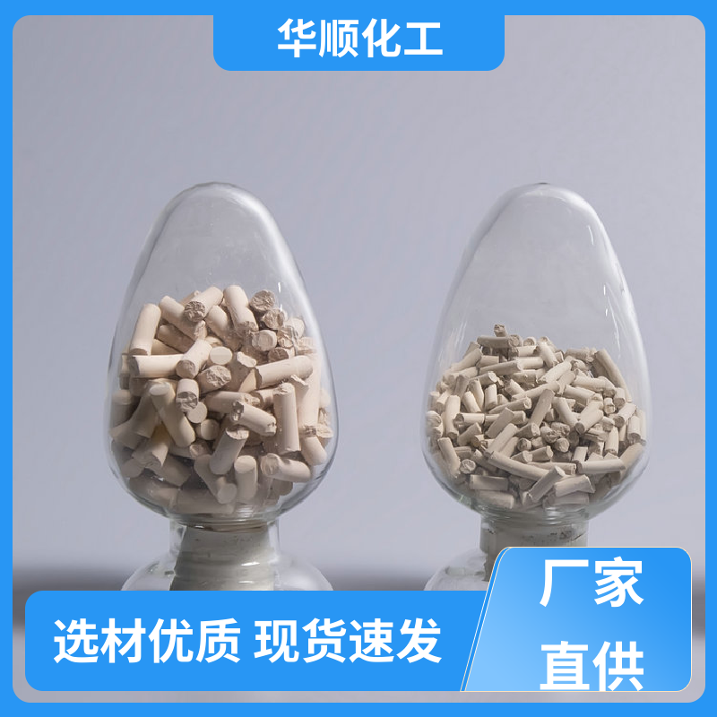 華順環(huán)保干燥用中空玻璃分子篩接受定制廠家直供材質(zhì)優(yōu)良