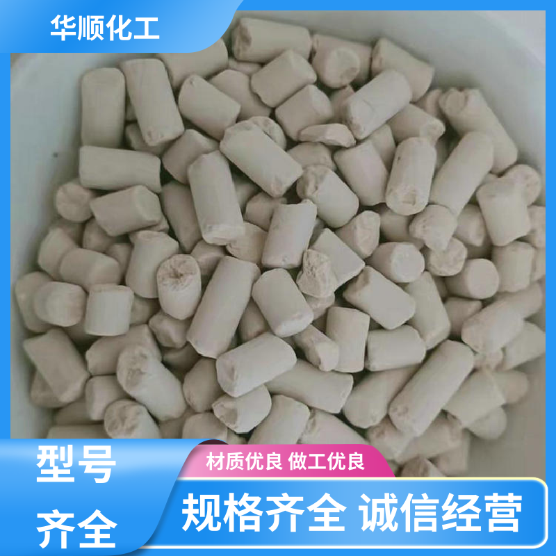 耐用除濕分子篩源頭廠商保質(zhì)保量多年經(jīng)驗華順環(huán)保