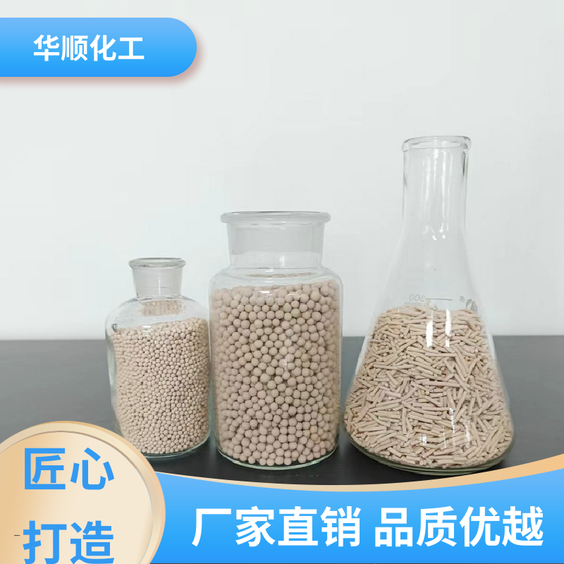 催化吸附中空分子篩全國訂制做工細(xì)致品質(zhì)致勝華順環(huán)保