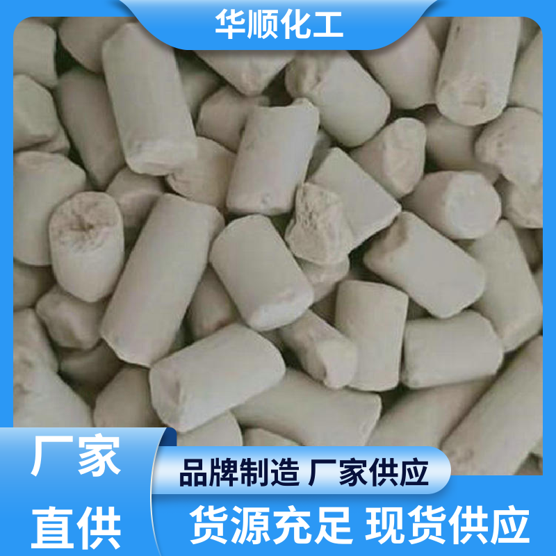 催化吸附吸附干燥劑接受定制做工細(xì)致品質(zhì)致勝華順環(huán)保