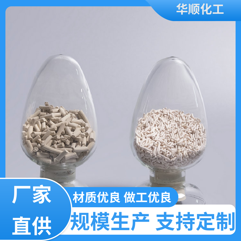 工業(yè)吸附干燥劑源頭廠商品質(zhì)優(yōu)越卓越品質(zhì)華順