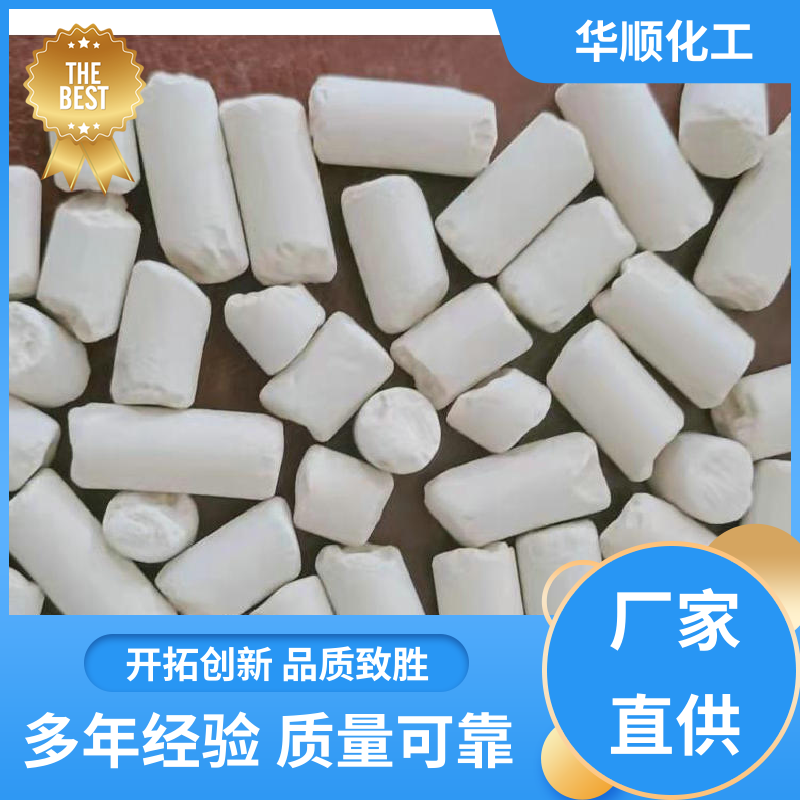 華順脫水3A分子篩接受定制品質(zhì)優(yōu)越卓越品質(zhì)