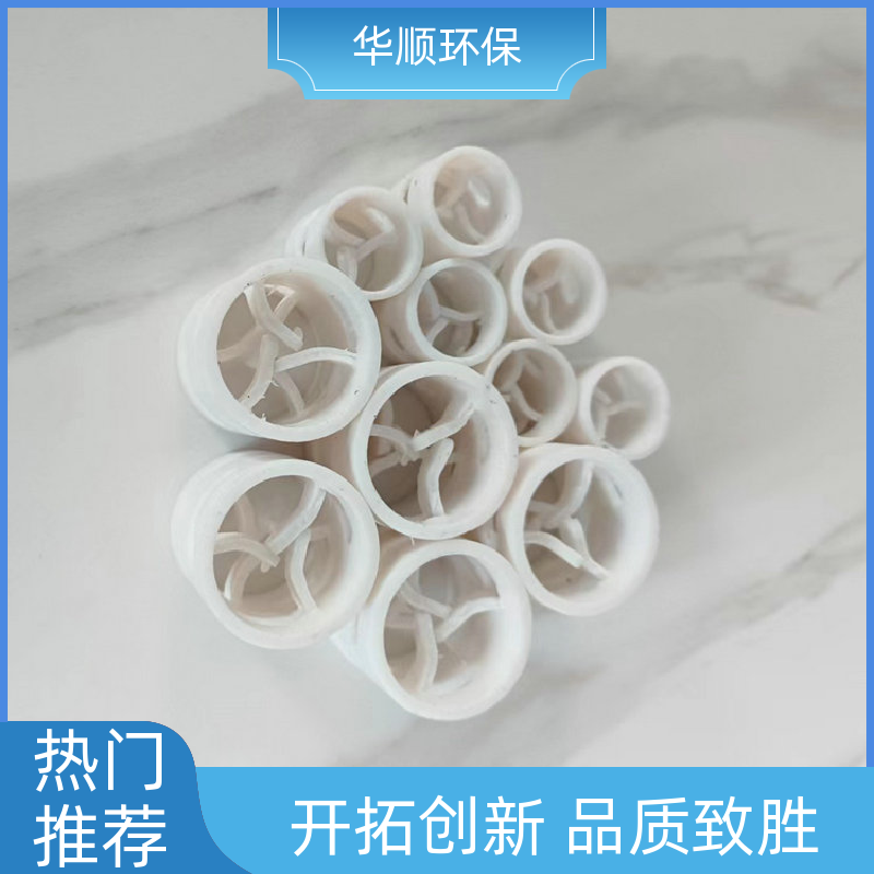 華順環(huán)保厚度2mm鮑爾環(huán)散堆填料污水處理生產(chǎn)加工源頭廠家